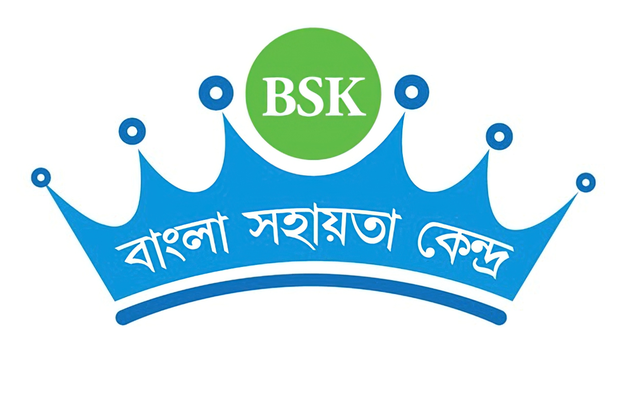 Bangla Sahayata Kendra